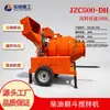 Jzc350 Balde Tambor Carregamento de Argamassa de Cimento Jzm500 Betoneira Basculante Betoneira