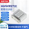 Cilindro MGPM de gran empuje neumático de carrera ajustable tipo pistón pequeño de tres barras tres ejes aleación de aluminio con vástago guía