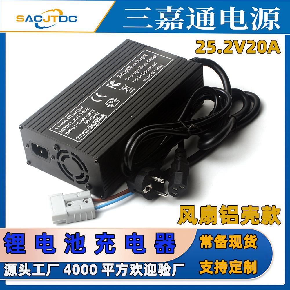 25.2V20-200欧规