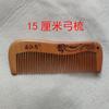 Peine de madera grande peine de caoba electrostático portátil para maquillaje mango regalo por lotes LOGO grabado peine de madera