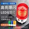 LTE-6102J Luz Estroboscópica Luz de Aviso Alarme Sonoro e Luminoso LTD Magnético Rotativo Luz Piscante de Segurança Volume Ajustável