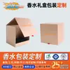 Caja de Regalo Dorada con Tapa abatible y Relieve en Forma de Diamante, Caja para Empaque de Perfume, Personalización de Caja Vacía, Suministro de Fabricante