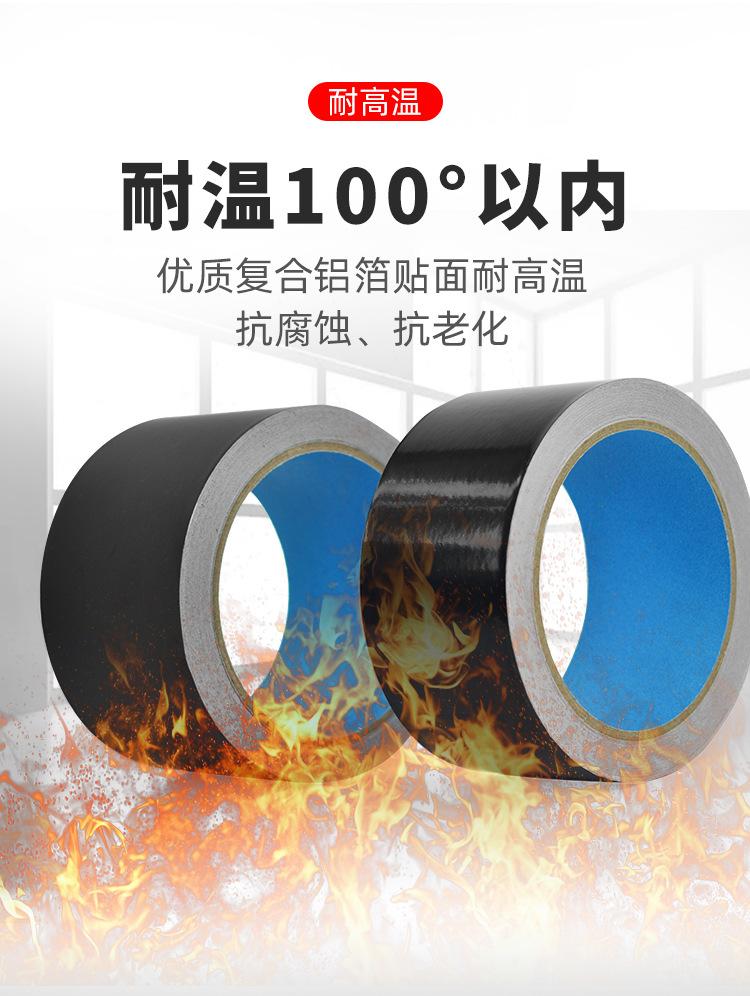 黑色铝箔胶带_03.jpg