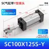 Cilindro con conector tipo Y para instalación SC32/40/50/80/100/125/160*25*50-75-S
