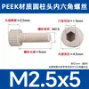 Tornillos de Cabeza Hexagonal de Plástico Cilíndrico Peek Resistentes a Altas Temperaturas Resina de Alta Resistencia Tornillos de Cabeza de Copa Aislados de Nylon Venta al por Mayor