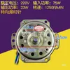 Motor de ventilador enfriador de aire ysz-50 6 cables yyhs-75 Enfriador de agua y aire Ventilador Motor de ventilador de aire frío Accesorios