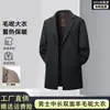 Otoño/Invierno 2026 Abrigo de Lana Doble Cara de Color Sólido 100% Lana de Oveja para Hombre Ropa Exterior Versátil de Longitud Media