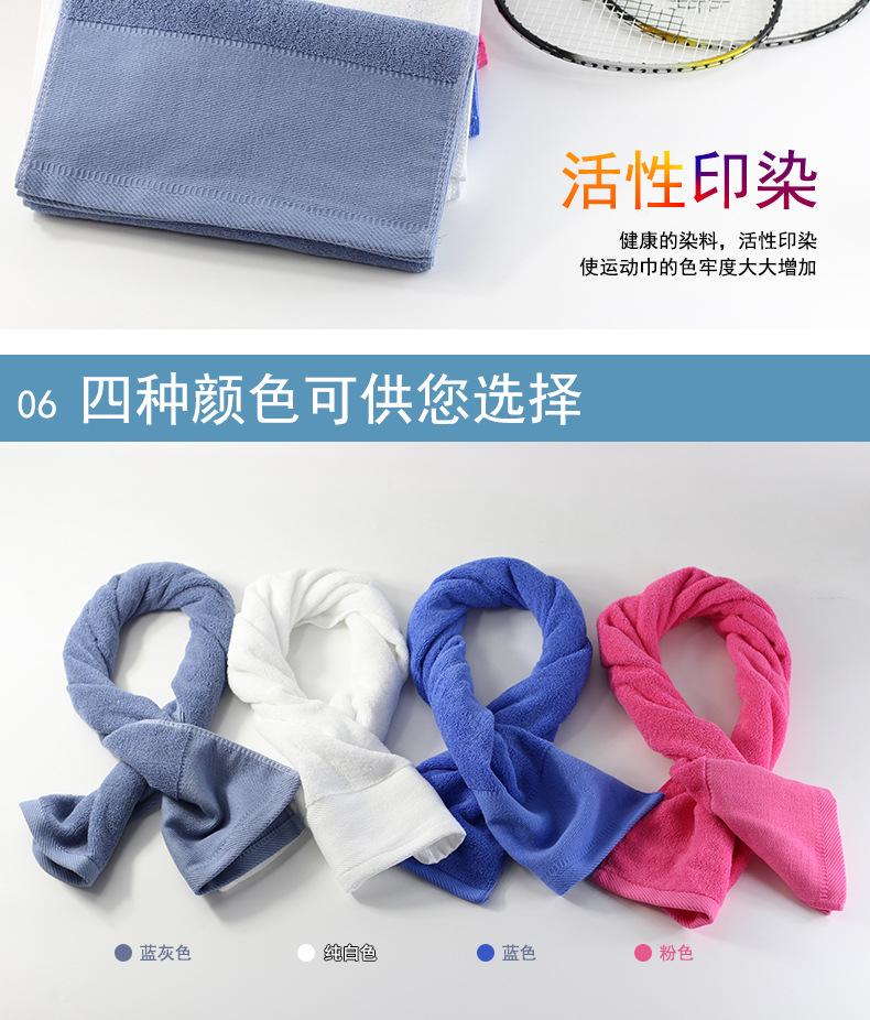 纯棉运动巾_06