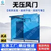 Amortiguador de aire sin presión bidireccional para minería, amortiguador de aire equilibrado sin presión para mina de carbón, amortiguador de aire ajustable manualmente para uso subterráneo