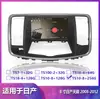 Adequado para Nissan Teana 2008-2012 Tela Horizontal de 8 polegadas Android Smart Tela Grande Navegador GPS