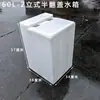 Tanque de Água Plástico Vertical Estreito com Tampa Articulada e Tampa Móvel Balde Quadrado para Armazenamento de Água Doméstica Cozinha Banheiro Balde para Manter Água de Aquário
