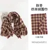 Bufanda de Imitación Cachemir Estilo Coreano Nuevo 2025, Bufanda de Cuadros de Alta Gama para Mujer Otoño e Invierno, Chal de Invierno Doble Uso