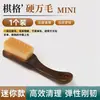 Cuerda de Mano Wenwan Cepillo de Mil Cabellos Ceniza de Carbón Boro Cerdas Suaves Duras Cepillo Pequeño Diamante Nogal Juego Diario Limpieza Mantenimiento Cepillo Mini
