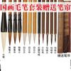 Entrada para principiantes Pintura china paisaje Traje de pinceles para escritura Pintura con tinta Pluma Pluma de gancho Pintura de dibujo blanco Pintura Pintura Lobo Hao nubes blancas grandes