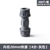 Tubo de Abastecimento de Água de Conexão Rápida em PVC Conector Direto Rápido 20 4 Conexões 50 Abastecimento de Água 25 União 32 40 63 75 90