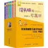 Un set completo de 6 volúmenes de Sin Cerebros y Desafortunado Versión Fonética del Libro Extracurricular de Segundo Grado El Libro de Cuentos Infantiles Más Vendido