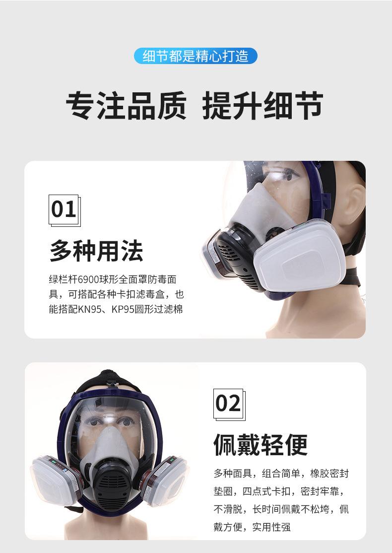6900面罩_07.jpg