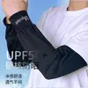 Mangas de Gelo Bordadas de Proteção Solar de Verão para Homens com Caimento Solto, Mangas de Gelo com Proteção UV, Mangas de Seda de Gelo no Atacado