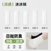 Calcetines Desechables para Mujer, Calcetines de Hielo Finos de Verano, No Lavables, Uso Diario, Antiolor, Antibacterianos, Calcetines de Longitud Media para Viaje
