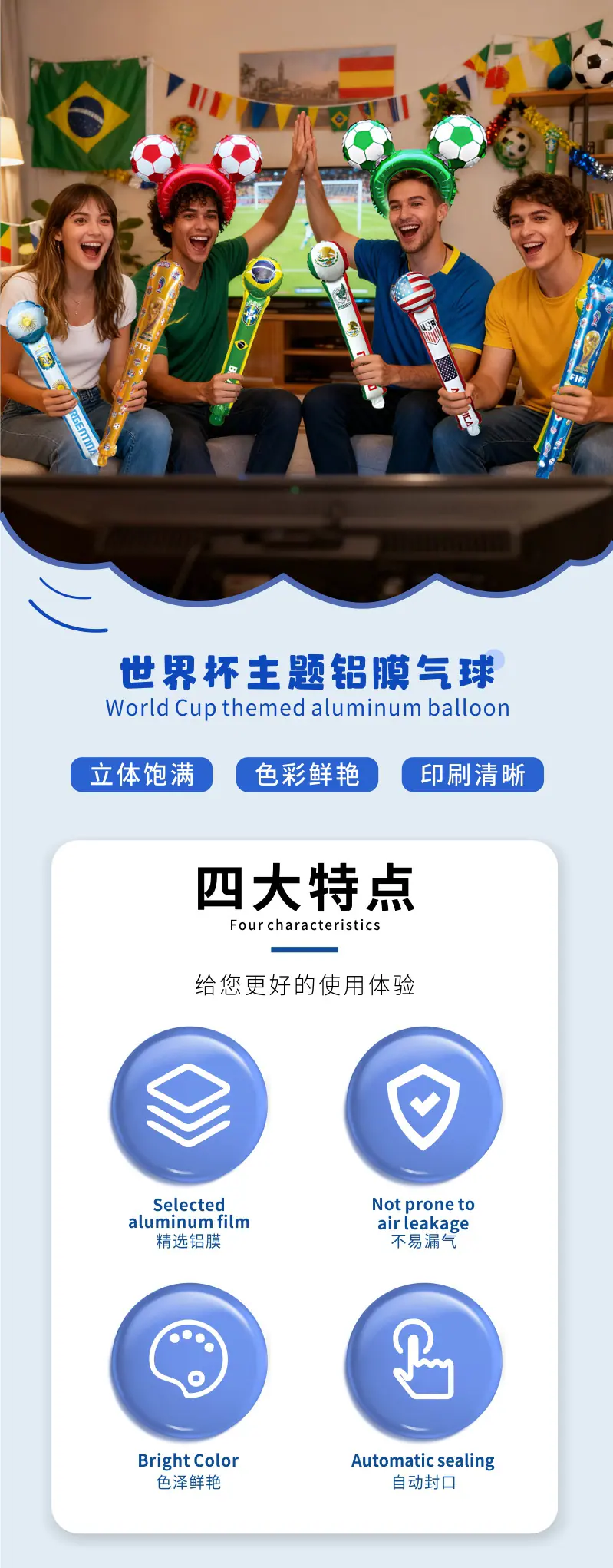 闪亮详情页_01