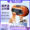 2025 Repelente Ultrasónico Mini para Perros Transfronterizo de Fábrica Portátil Anti-Mordida de Perro Dispositivo de Alta Potencia de Doble Cabeza de Tres Cabezas Anti-Ladrido