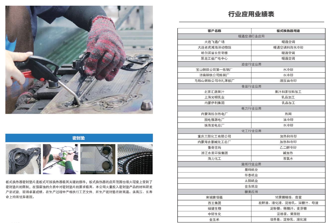公司样册8.png