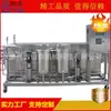 Equipamento de esterilização de líquidos personalizado UHT esterilizador instantâneo de temperatura ultra-alta, esterilizador tubular, tempo de esterilização curto, esterilização completa