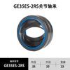 Rolamento de junta Longxi GE5E GE6 GE15ES GE40ES-2RS fabricantes de rolamentos de junta radial autocompensadores