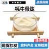 Pó de Peptídeo de Osso de Yak, Colágeno, Peptídeos Ativos de Molécula Pequena, Peptídeos de Molécula Pequena de Grau Alimentício, Certificação Completa, em Estoque