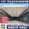 Toldo retráctil eléctrico Fábrica Pasaje Toldo retráctil Cancha de baloncesto Cancha de bádminton Cancha de tenis Sombrilla móvil Protección contra la lluvia para exteriores