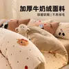 Capa de Edredom Leite Lã Desenho Animado Infantil Peça Única 150x200x230cm Dormitório Estudantil Capa de Roupa de Cama Individual Inverno Espessada
