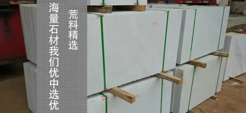 精选石材荒料.jpg
