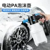 Borrifador Elétrico Transfronteiriço Ferramenta para Lavagem de Carros Borrifador de Espuma Gadget de Lavagem de Carros de Alta Pressão Suprimentos de Limpeza Automotiva Borrifador Recarregável