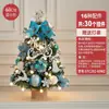 Nuevo árbol de Navidad pequeño rojo de mesa tocón de árbol de Navidad adorno paquete de material DIY para decoración de Navidad