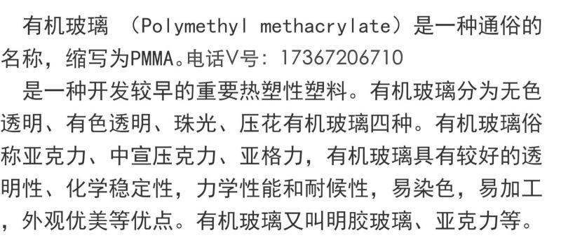 pmma 介绍_副本.jpg