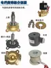 Válvula Solenoide Normalmente Cerrada Bobina Válvula de Agua Válvula de Aire Ac220V24V Válvula Digital Interruptor de Control de 4 Puntos 12V Rosca