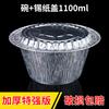 Tazón Olla de Papel de Aluminio Desechable Caja de Papel de Aluminio para Arroz Embalaje para Barbacoa Tazón Redondo para Llevar con Tapa Polvo Comercial para Uñas de Flores