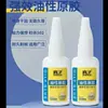 Pegamento Original a Base de Aceite, Adhesivo Fuerte, Pegamento Universal para Uso Doméstico, Unión de Plástico, Agente de Soldadura de Neumáticos, Soldadura Eléctrica, Unión de Madera, Multiusos