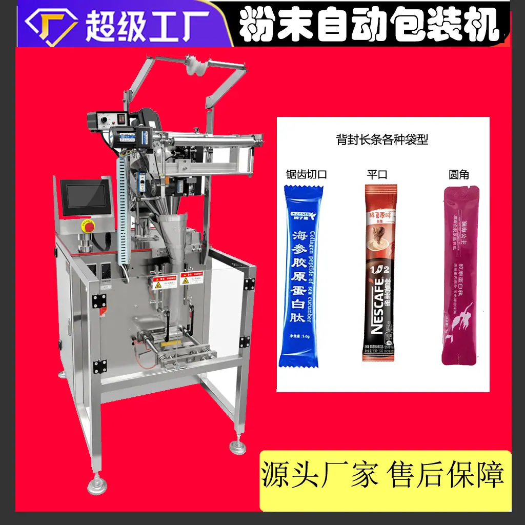 粉末背封带样袋3