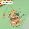 Original Guofeng Gansu Série Metal Bookmark Jiayuguan Colorido Danxia Crescent Spring Yumen Pass Scenic Spot Turismo