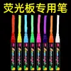 Canetas Fluorescentes Cuidadosamente Selecionadas, Giz Líquido de 8 Cores, Canetas Fluorescentes Eletrônicas LED Apagáveis para Quadro, Canetas para Quadro de Luz, Luzes Coloridas para Escrita à Mão e Publicidade