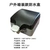Caja impermeable para exteriores Tipo 86 luz para caja simple y doble claro y oscuro 146 caja antisalpicaduras para exteriores protector solar y a prueba de lluvia enchufe de interruptor comercio exterior