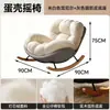 Mecedora con forma de cáscara de huevo, adecuada para adultos, se puede usar para reclinar y dormir, con una cubierta de cuero resistente a los arañazos de gato, un sofá reclinable perezoso individual para uso doméstico, ideal para la sala de estar o el balcón como silla de ocio