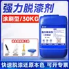 Removedor de Tinta Potente Remove Efetivamente Tinta à Base de Óleo, Tinta de Nitrocelulose, Tinta à Base de Água, Tinta Acrílica, Artefato Removedor de Tinta de Piso Epóxi