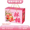 Anís Estrellado Fruta Paquete de Kilogramo Yangshan Caja de Regalo Portátil Caja de Cartón Peach Express Empaque Caja de Regalo Nectarina Cuero Negocio