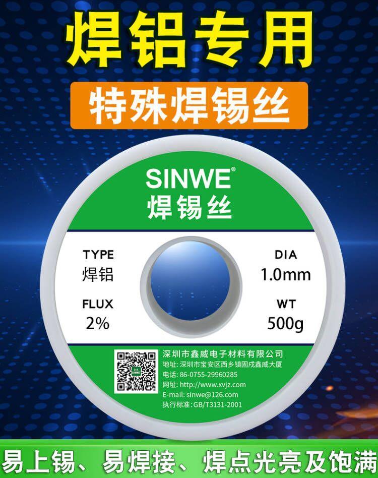 不锈钢焊锡丝详情  (2).jpg