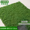 Césped de Musgo Artificial para Paisajismo Césped de Hilo de Musgo Verde Plantas Verdes Biónicas Césped de Micro Paisaje Accesorios Decorativos