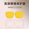 Adequado para Filme Protetor de Óculos, Anti-Risco e Anti-Arranhão para Lentes, Filme de Hidrogel TPU para Óculos de Alta Definição, Filme para Óculos