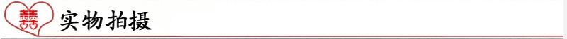 实物拍摄图