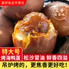 Ovos de Pato Assados com Cinco Especiarias Fuyou, Ovos de Pato Marinho, Ovos de Pato Salgados, Ovos Autênticos com Fluxo de Óleo, Caixa Completa com 20, 30 Peças, Ovos Salgados Assados da Fazenda, Prontos para Comer